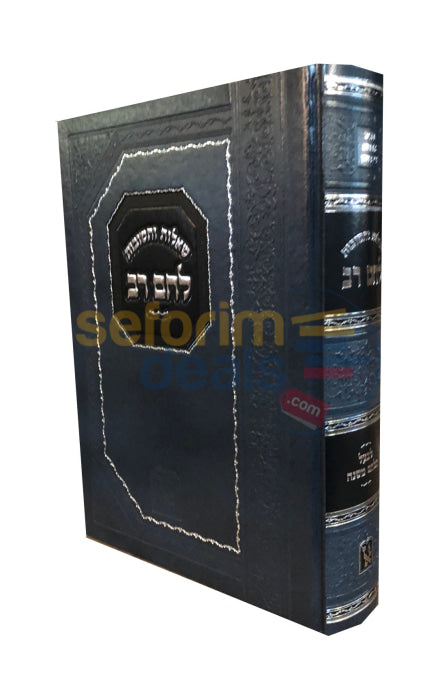 Shaalos Uteshuvos Lechem Rav -