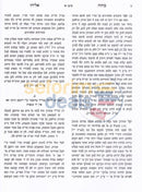 Shaalos Uteshuvos Machazeh Eliyahu - Chelek Beis