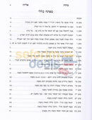 Shaalos Uteshuvos Machazeh Eliyahu - Chelek Beis