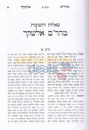 Shaalos Uteshuvos Maharam El Eshakar -