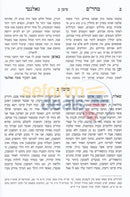 Shaalos Uteshuvos Maharam Galanti -