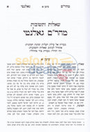 Shaalos Uteshuvos Maharam Galanti -