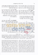 Shaalos Uteshuvos Maharam Mrotenberg - 3 Vol. Set