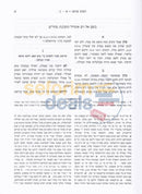 Shaalos Uteshuvos Maharam Mrotenberg - 3 Vol. Set