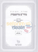 Shaalos Uteshuvos Maharam Mrotenberg - 3 Vol. Set