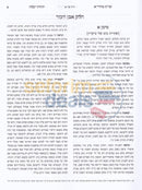 Shaalos Uteshuvos Mahari - Even Haazer Choshen Mishpat