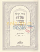Shaalos Uteshuvos Minchas Asher - Chelek Gimmel
