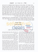 Shaalos Uteshuvos Rambam - Chelek Alef