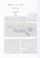 Shaalos Uteshuvos Rambam - Chelek Beis