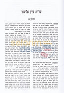 Shaalos Uteshuvos Tzitz Eliezer - 10 Vol. Set