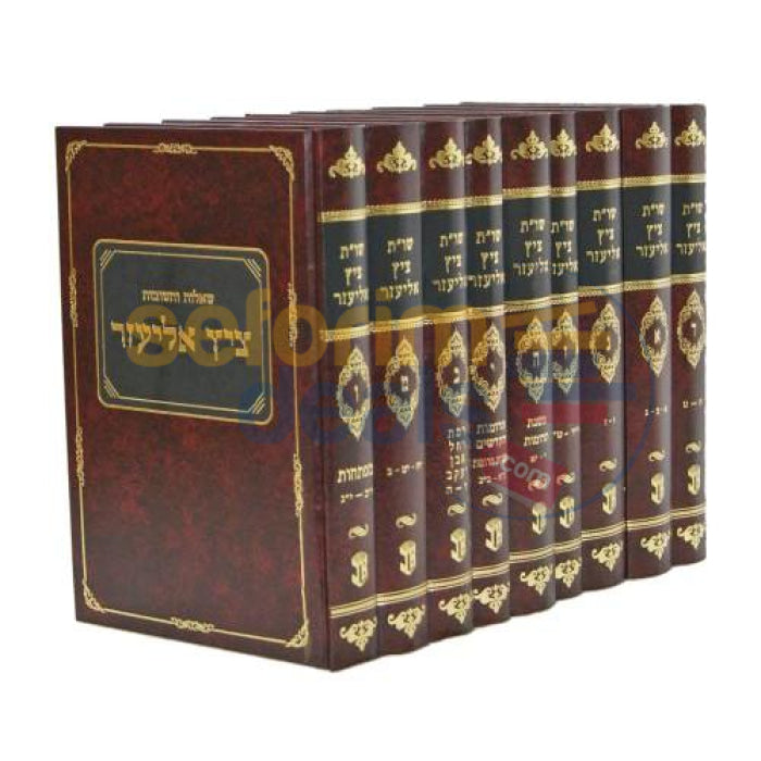 Shaalos Uteshuvos Tzitz Eliezer - 10 Vol. Set