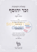 Shaalos Uteshuvos Zecher Yehosef - 2 Vol. Set-