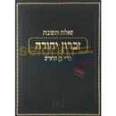 Shaalos Uteshuvos Zichron Yehudah -