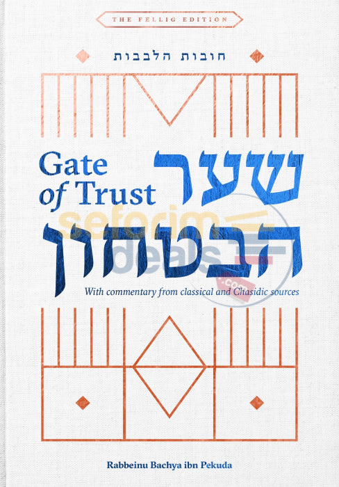 Shaar Habitachon - Gate Of Trust