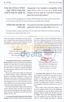 Shaar Habitachon - Gate Of Trust