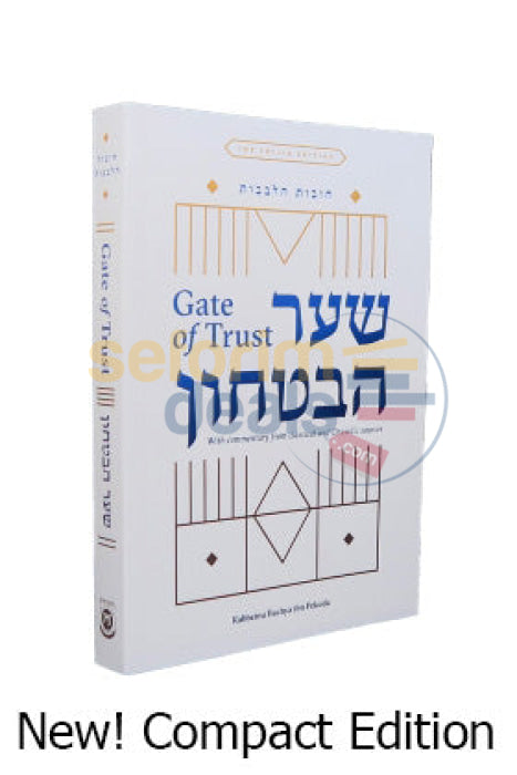 Shaar Habitachon - Gate Of Trust Compact Edition