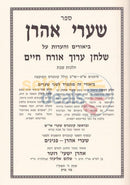 Shaarei Aharon - Chelek Yud Beis Hilchos Shabbos