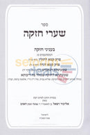 Shaarei Chazakah -