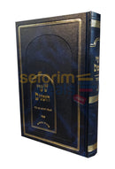 Shaarei Hazmanim - Pesach