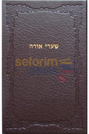 Shaarei Orah -