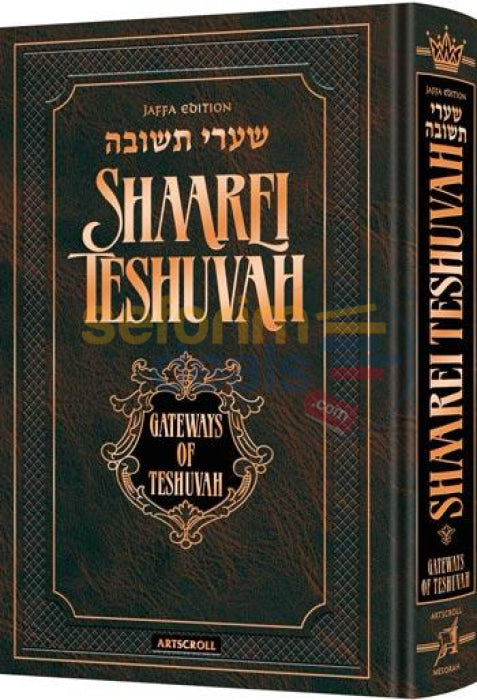 Shaarei Teshuvah Jaffa Edition