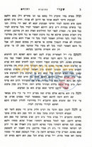 Shaarei Yehuda - Chelek Beis