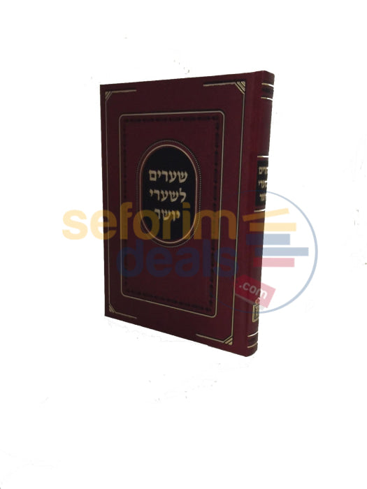 Shaarim Lshaarei Yosher -