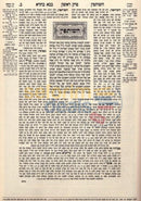 Shas Vilna Hachadash - Bava Basra Regular