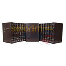 Shas Vilna Peninim - 20 Vol. Set