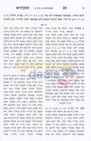 Shav Shematsa - 2 Vol. Set