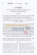 Shav Shematsa - 2 Vol. Set