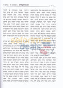 Shav Shematsa -