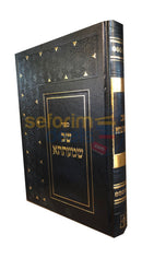 Shav Shematsa -