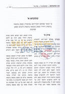 Shav Shematsa -