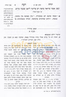 Shefa Taharah -