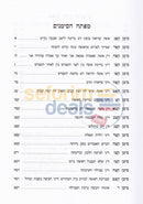Shefa Taharah -