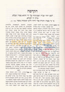 Shenei Luchos Habris - Shela 5 Vol. Set