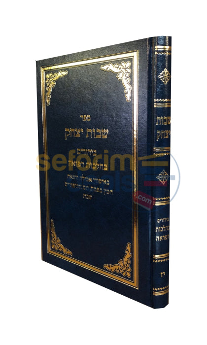 Shevus Yitzchak - Refuah