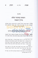 Shevus Yitzchak - Refuah