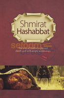 Shmirat Hashabbat