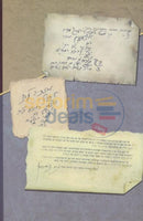 Shnas Nissim Bbeis Chayenu - 5750