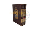 Shnayim Mikrah Hameshubach 2 Vol. Set -
