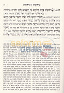 Shnayim Mikrah Hameshubach 2 Vol. Set -