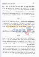 Shoel Kinyan - 2 Vol. Set