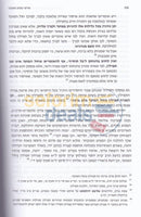 Shorshei Minhag Ashkenaz - Tefillin On Chol Hamoed