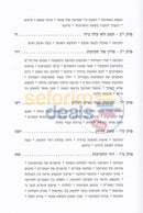 Shufra Dshofar -