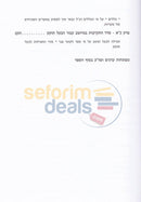 Shufra Dshofar -
