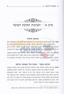 Shufra Dshofar -