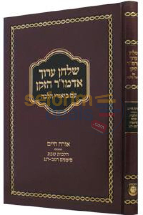 Shulchan Aruch Admur Hazaken Im Beurei Halacha