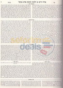 Shulchan Aruch Hachadash With Mishnah Berurah - 14 Vol. Set